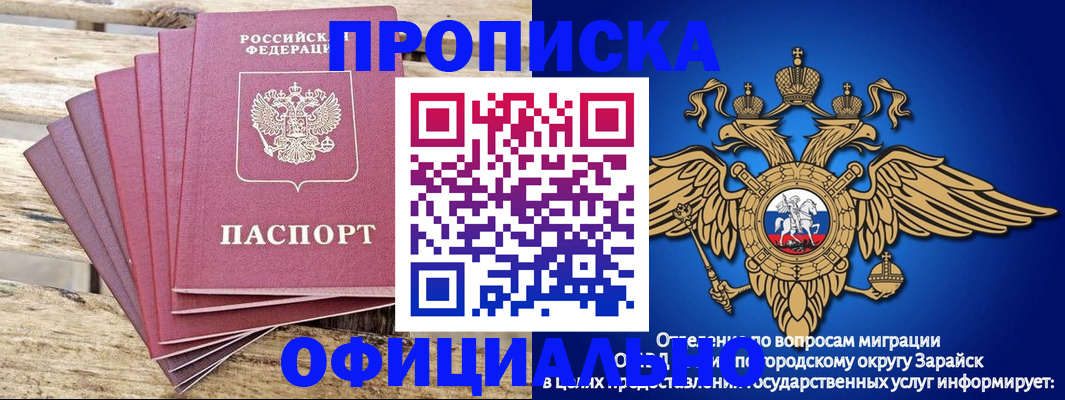 временная регистрация купить в Купино